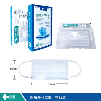 醫用外科口罩  白色精品裝